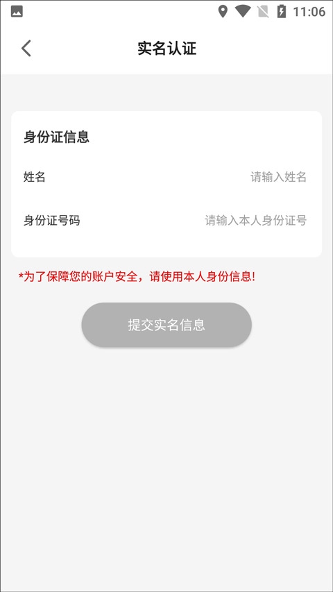 实名认证账号交易平台