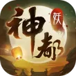 神都夜行录九游客户端
