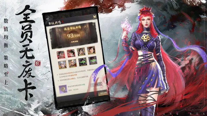 新不良人手游华为版