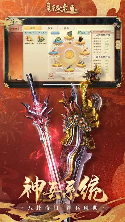 绿色征途手游怀旧版