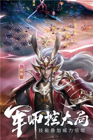 少年三国志零满v版