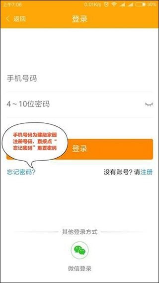 忘记密码注册 忘记密码注册